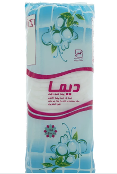 پنبه هیدروفیل دیما 100 گرم(تعداددر کارتن 20عدد)