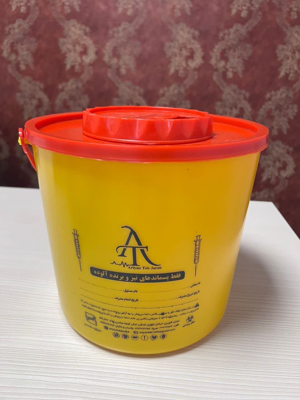 سیفتی باکس7لیتری برند آریان طب (تعداد در کارتن ۵0عددی)